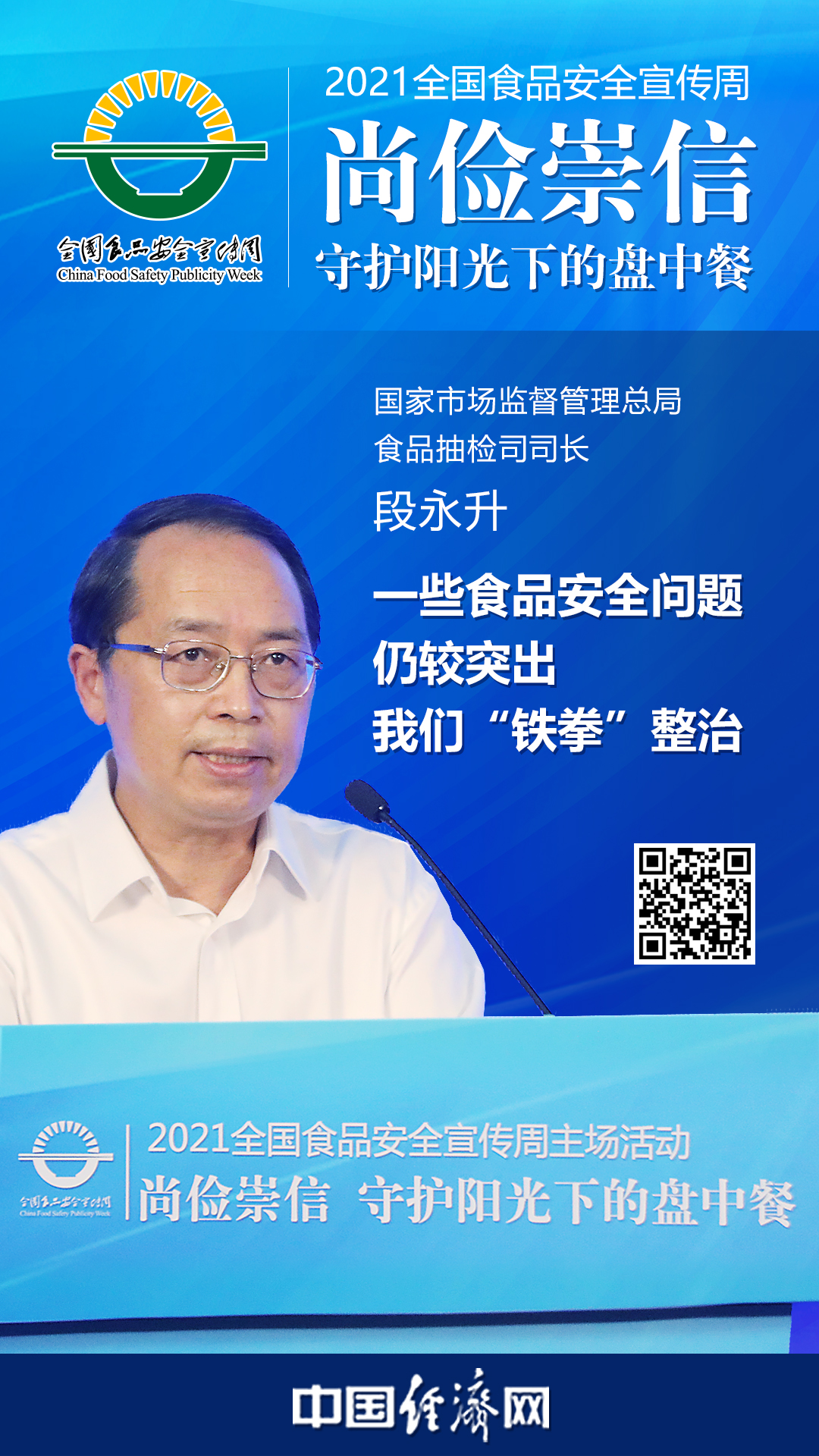 �����г��ල�����ܾ�ʳƷ���˾˾��������